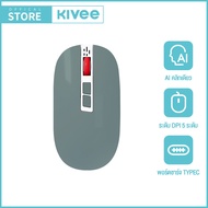 KIVEE เมาส์ไร้สาย AI Mouse พร้อมการชาร์จแบบ Type-C สำหรับการแปล/การเขียน/PPT อัจฉริยะ