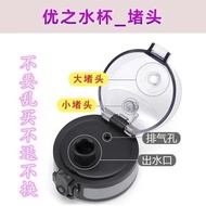水壶配件 UZSPACE优之水杯防漏胶塞大小硅胶塞炫彩水魔法师水杯杯盖堵头
