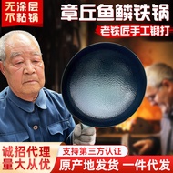Zhangqiu Handmade Iron Pan Scale Hand-Forged Iron Pan Uncoated Scale Pot Household Old-Fashioned Non-Stick Pan