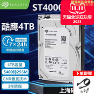 st4000vx015 000升級監控4t酷鷹4tb辦公遊戲機械cmr垂直