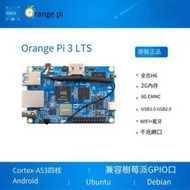 現貨orange pi OrangePi 3 LTS 開發板全志H6芯 Linux香橙派