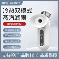 Eye Moisturizer Nano Spray Eye Super Large Handheld Hot Compress Eye Beauty Device Eye Care Device E