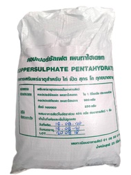 คอปเปอร์ซัลเฟต เพนทาไฮเดรท (จุนสี) 25 กิโลกรัม อาหารเสริมสัตว์ มีแร่ธาตุทองแดง Copper Sulphate Pentahydrate