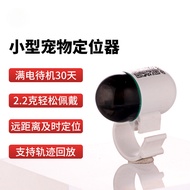 Miniature Global GPS Pet Tracker-Designed for Cats, Puppies and Birds