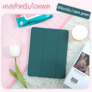 wujanเคสไอแพด gen8 gen7 gen9 10.2 เคส ipad air4 10.9 air3 10.5 air1 air2 9.7 case ipad 2017 2018 9.7 mini1/2/3/4/5ใส่ปากกาไม่ได้ SZ