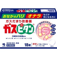 【第3類医薬品】 ガスピタン 18錠