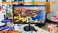 จอคอมพิวเตอร์ Samsung LED 24นิ้ว รุ่นLS24F350FHEXXT HDMI (Full HD)// Samsung S23C350 HDMI LED24" มือสอง Second Hand