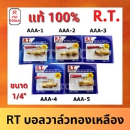 RT Brass Ball Valve Mini Size 2 Inches (1/4") Model AAA-1/AAA-2/AAA-3/AAA-4/AAA-5