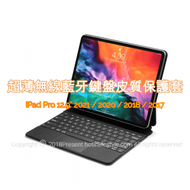 磁吸超薄無線藍牙鍵盤皮質保護套 (黑色P129)  iPad Pro 12.9” 2021 / 2020 / 2018 / 2017