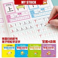 🔥Selangor Stock🔥4本装 Preschool 300 Chinese Character Exercise Book / Learn Mandarin Book For Beginner