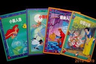 【9九 書坊】Walt Disney's 迪士尼歡樂經典：小美人魚、小飛俠、睡美人、白雪公主│全美 1996年