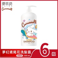 大耳狗喜拿 鳶尾花洗髮露(滑板款)1000ml-6瓶/箱