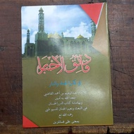 The Book of Dakoiqul Akbar Daqoiqul Akbar Dakhoiqul Akhbar Dakoiqhul Akbar Meaning