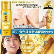 現貨樂敦製藥 肌研 極潤 保濕化妝水（金色）170ML