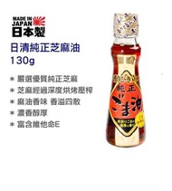 日清 - 日版 130g 濃香 純正 芝麻油 深煎濃香 (4902380188605)