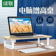 ST/🪁Green Link Desktop Computer Monitor Table Computer Bracket Monitor Elevated Rack Shelf Base Notebook Bracket Cooling