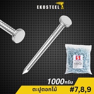 IEPERNG Wood Nails 1000 Grams Per Box Size 17x1" 14x1-1/2" 13x2" 12x2-1/2" 10x3" 7x4" Ekosteels