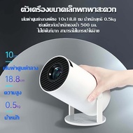 โปรเจคเตอร์ mini Projector โปรเจคเตอร์โทรศัพท์มือถือ โปรเจคเตอร์มินิ เครื่องโปรเจคเตอร์ พาพกสะดวก คว