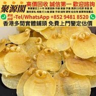【聚源閣】 香港多間實體門市 求  · 花膠，燕窩，海參，鮑魚，印尼大岛白花胶，石肚，台山赤嘴，紅雞赤嘴，陳年花膠，老花膠，赤嘴鱼胶，金钱胶