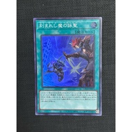[OCG] Yugioh Fiendsmith's Tract Cards