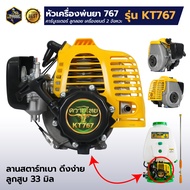 เครื่องยนต์ 767 คาร์บูลูกลอย (เฉพาะเครื่อง) อะไหล่767 (คละสี) ลานสตารท์เบา อะไหล่เครื่องยนต์767 สินค