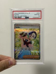 [出售] PSA10 PTCG Pokemon Card 沙儷SAR sv5a 092/066