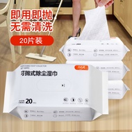 Mopping Wipes Electrostatic Dust Removal Disposable Disposable Lazy Mop Hair Removal Dust Floor Clea