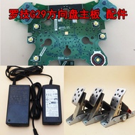 Repair Logitech G29 Steering Wheel Motherboard Button Accessories G27G920 Power Pedal G923 Motor Gea