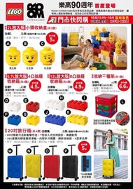 台灣限定Lego 90週年周邊 行李箱 收納箱