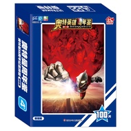 Ultraman 55th Anniversary.Basic Version (100 Pieces)/Ultrahero Anniversary Book Basic Version