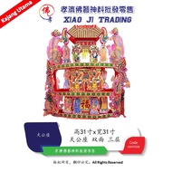天公座 双面 三层 高 31寸 x 宽 31寸 拜天公 孝濟神料 Joss Paper Worship Tiangong Tiangong Zuo double-sided three-story s