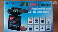 coral 高清1080p 行車紀錄器  2.5"TFT LCD SCREEN