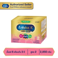 Enfalac A+ สูตร 2 นมผงดัดแปรงสำหรับทารกและเด็กเล็ก สำหรับช่วงวัยที่ 2 ขนาด 2850 กรัม (1 กล่อง) MG