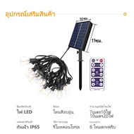 【ส่งจากไทย】7M 10 LEDS G40 Solar String Lights Outdoor Patio Lights Solar Powered Waterproof Globe Ha