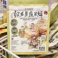 [Cha Yan Yue Color] New Products Many Fruits Vegetables Rice Cakes Casual Relieving Glutton Snacks 5