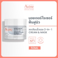 Avene Hyaluron B3 Cell Renewal Aqua Cream In Gel 50ml ครีมบำรุงผิวหน้าไฮยา บูสผิวเฟิร์ม ลดเลือนริ้วร