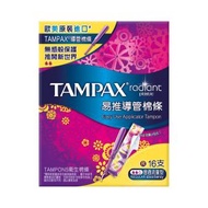 Tampax - 美國銷量No.1棉條(普通流量) #3977