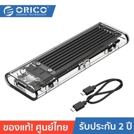 ORICO TCM2-C3 NVMe M.2 Enclosure USB3.1 Type-C Gen2 10Gbps กล่องใส่ฮาร์ดดิสก์ก์ NVME (M-Key) M.2 SSD