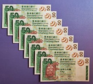 2003年香港渣打$50 八連号直版UNC