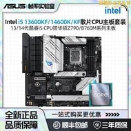 i5 14600kf/13600kf散片z790/b760m吹雪重炮手主板cpu套裝