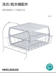Siemens 乾衣機配件 Basket for Woolley’s