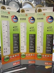 地鋪現貨😊OMNI 4位13A連4位USB安全拖板 拖把UK044-10 香港行貨 一年保養 消委會推薦👍🏻❤️安全可靠