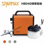 【模型屋】 漢弓 sparmax ARISM Mini Kit 噴筆套組 空壓機+ 0.4mm 模型噴筆 HB040