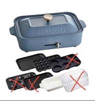 Bruno 多功能電熱鍋