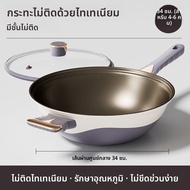 GIANXI | กระทะแรงดันไม่ติดพื้นผิวไทเทเนียม สำหรับเตาแก๊สและเตาอินดักชัน