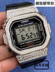 【威哥本舖】G-Shock 全新改裝實品 鋼殼膠帶款 DW-5600改裝 DW-5600E 已改含錶（銀鑽）