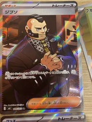 寶可夢卡牌 訓練家 奇巴納 SR