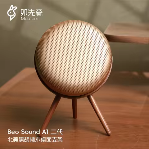 Suitable for B&O Beosound A1 2nd and 3rd generation Bluetooth speakers, North American black walnut 