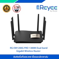 RG-EW1200G PRO 1300M Dual-band Gigabit Wireless Router