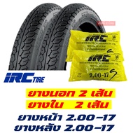 ยางircขอบ17แท้ IRC TIRE แก้มสูง แม็กซิ่ง ยางนอก 200  225  250  275-17 จํานวน1ชุดพร้อมยางในIRC